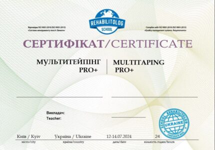 Главная Школа «Реабилитолог» 25813