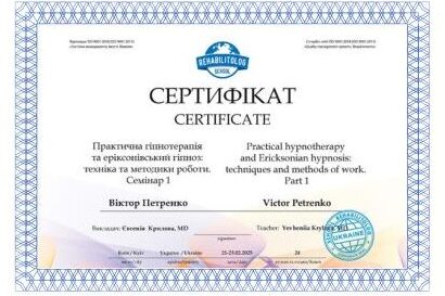 Головна Школа «Реабілітолог» 35642