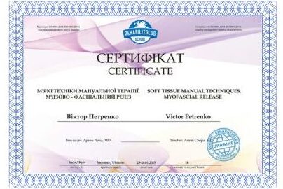 Главная Школа «Реабилитолог» 35643