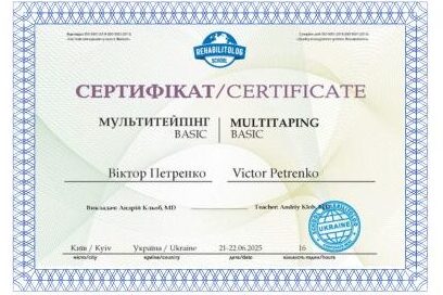 Головна Школа «Реабілітолог» 35644