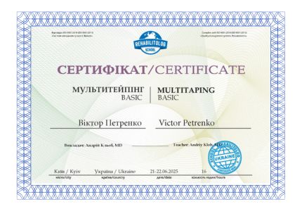 Головна Школа «Реабілітолог» 35644