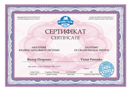 Головна Школа «Реабілітолог» 35645