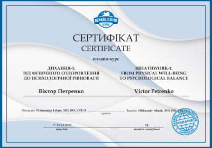 Главная Школа «Реабилитолог» 35430