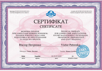 Головна Школа «Реабілітолог» 35670