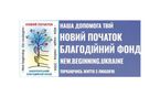 Головна Школа «Реабілітолог» 36074