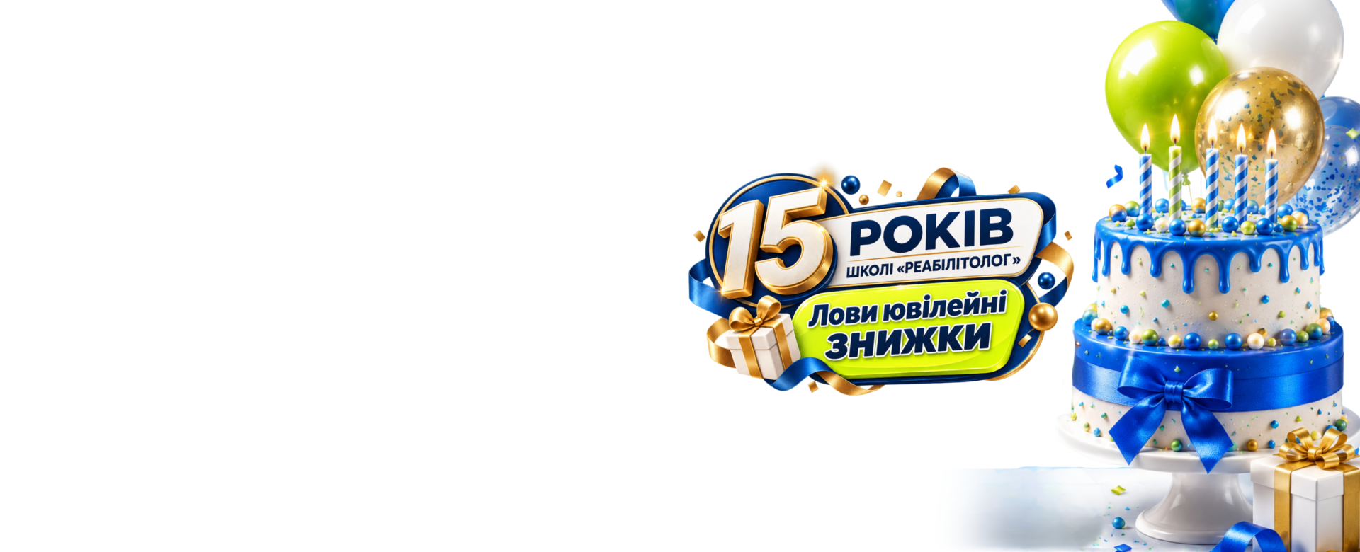 Головна Школа &laquo;Реабілітолог&raquo; 41669