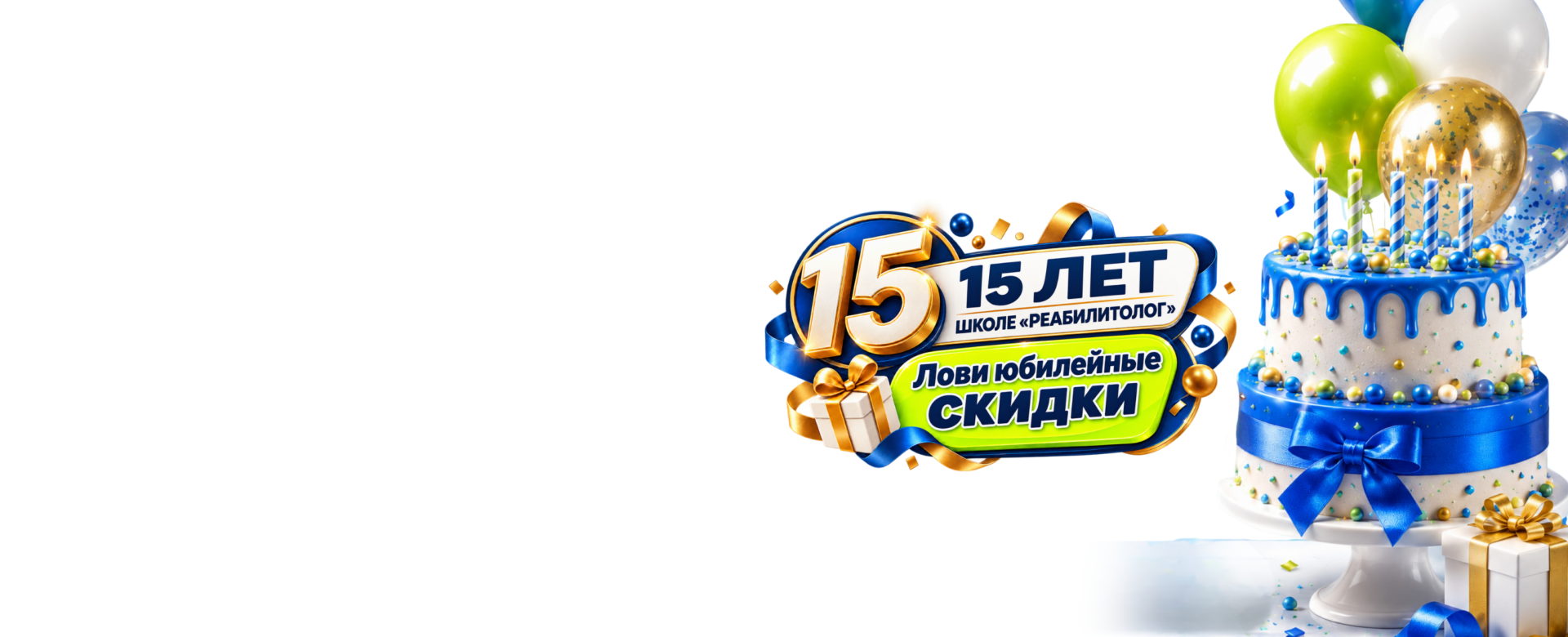 Главная Школа &laquo;Реабилитолог&raquo; 41696